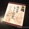 伊勢旅行土産「松阪牛しぐれ煮」は、無添加で味も良い