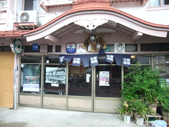 外宮 山田館