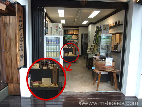 伊勢角屋麦酒 二軒茶屋餅 外宮 参道