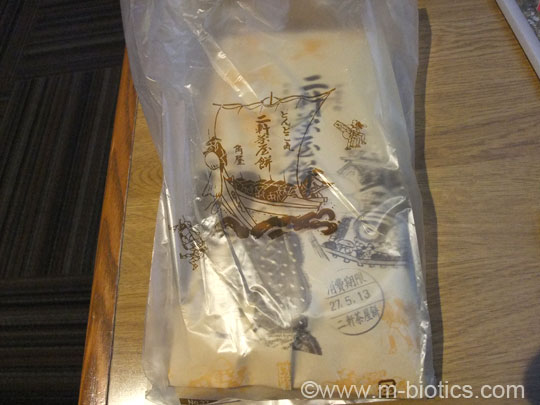伊勢角屋麦酒 二軒茶屋餅 外宮 参道