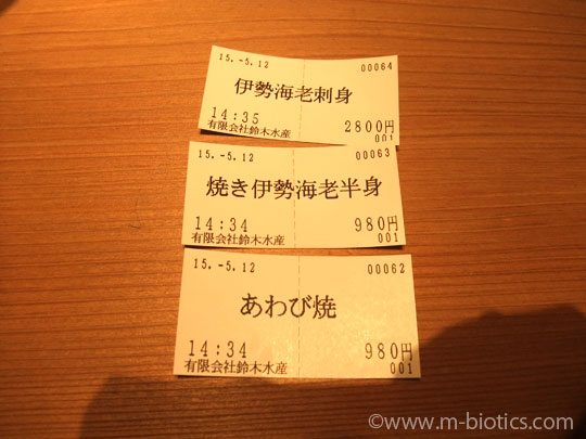 伊勢 鈴木水産 外宮 参道