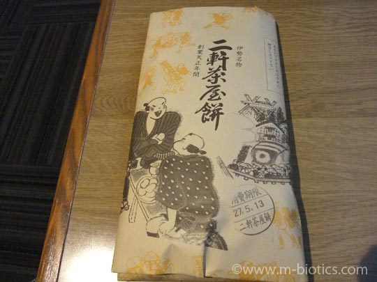 二軒茶屋餅 神宮会館 洋室 ツイン