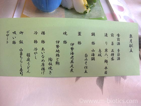 神宮会館 夕食 5500円