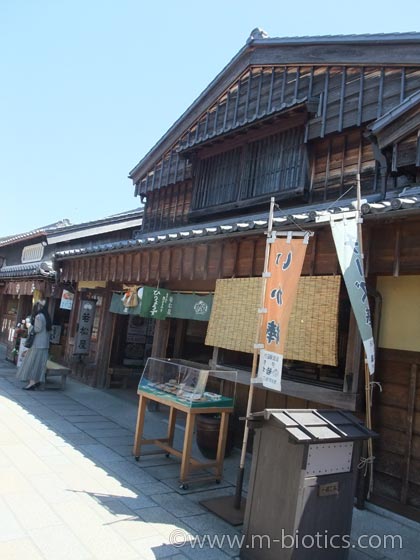 おかげ横丁 若松屋
