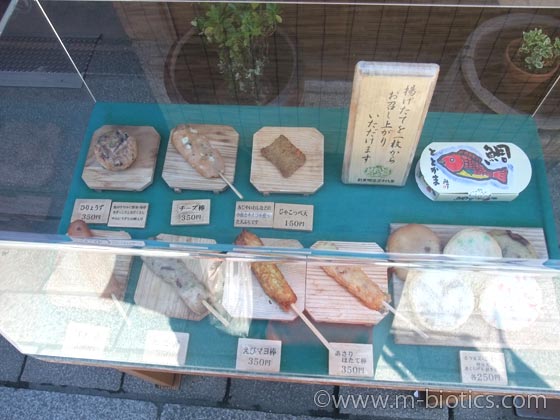 おかげ横丁 若松屋