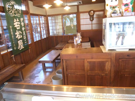 おかげ横丁 若松屋
