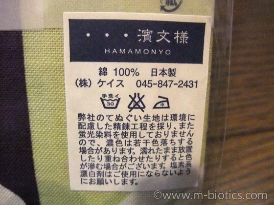 おかげ横丁 神路屋 手ぬぐい 濱文様