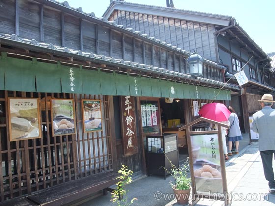 おかげ横丁 五十鈴茶屋