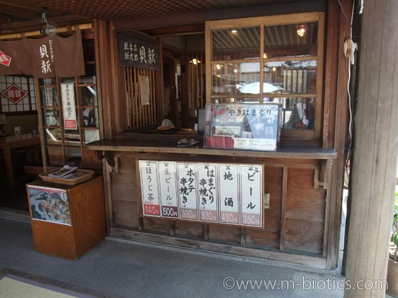 おかげ横丁 貝新 桑名 焼き蛤