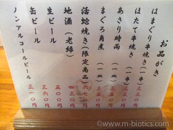 おかげ横丁 貝新 桑名 焼き蛤