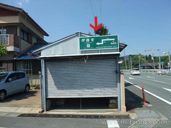 上之郷 伊雑宮