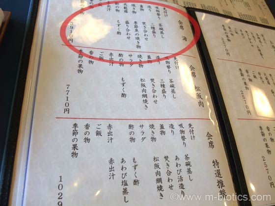 伊勢パールピアホテル 和食 海 レストラン