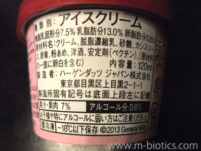 ハーゲンダッツ ロイヤルカシスミルク