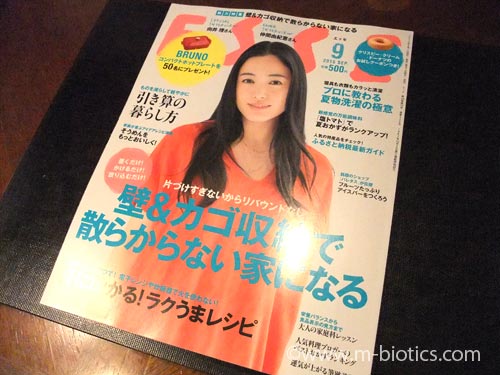 雑誌 エッセ 9月号 2015
