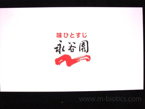 遠藤 永谷園 CM