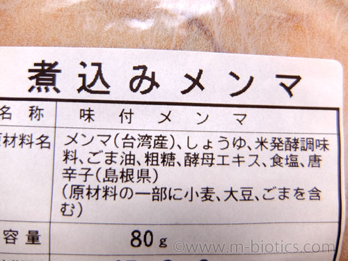 無添加メンマ