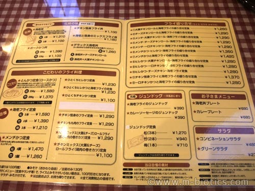 美瑛洋食とCafe じゅんぺい