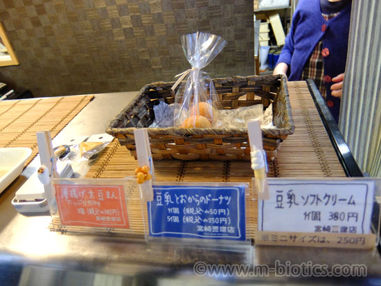 東川町　宮崎豆腐店　豆乳とおからのドーナツ