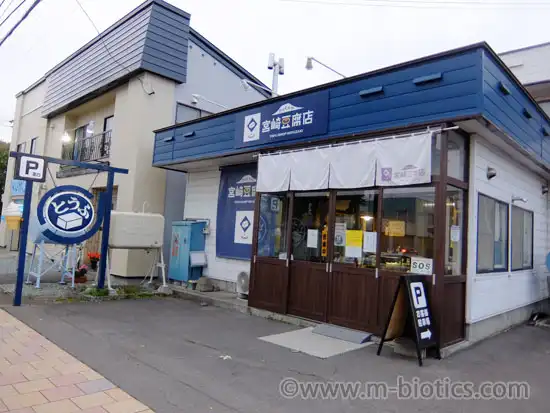 東川町　宮崎豆腐店　外観