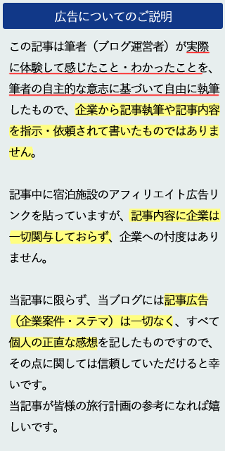 注意書き
