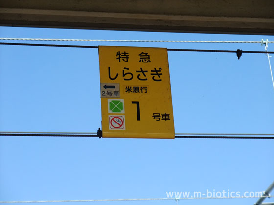 あらや滔々庵 加賀温泉駅