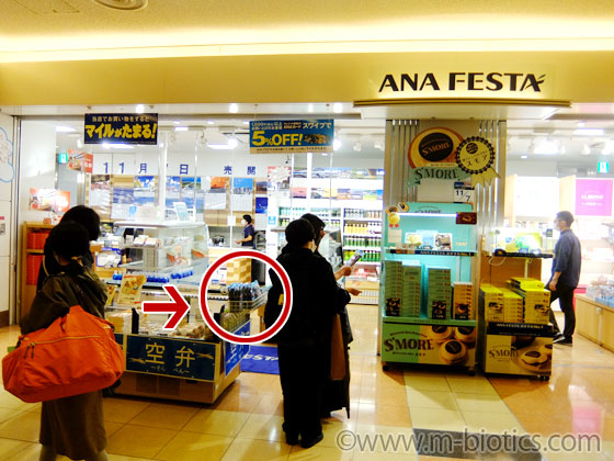 羽田空港 anafesta　超快適マスク