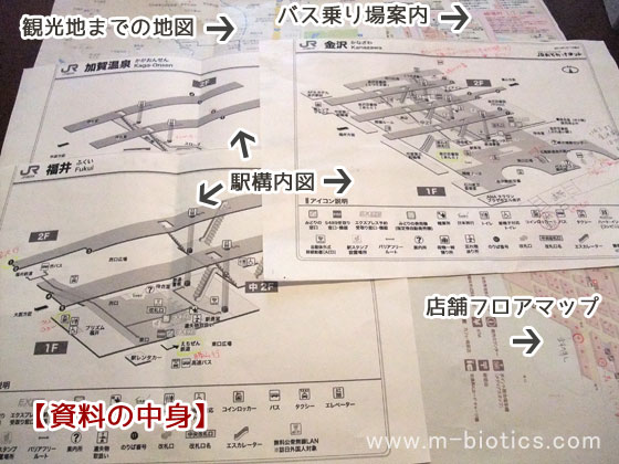 金沢旅行　計画