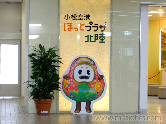 小松空港 ひゃくまんさん