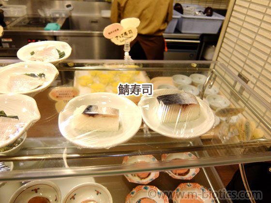 福井マンテンホテル 朝食 鯖寿司 バイキング ビュッフェ 小鉢 和食 万咲