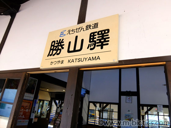 えちぜん鉄道　勝山駅