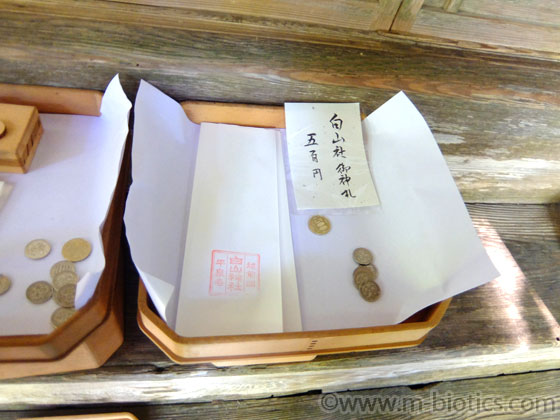 平泉寺白山神社　社務所　神札