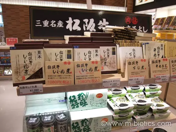 中部国際空港　まるよし　松阪牛　しぐれ煮