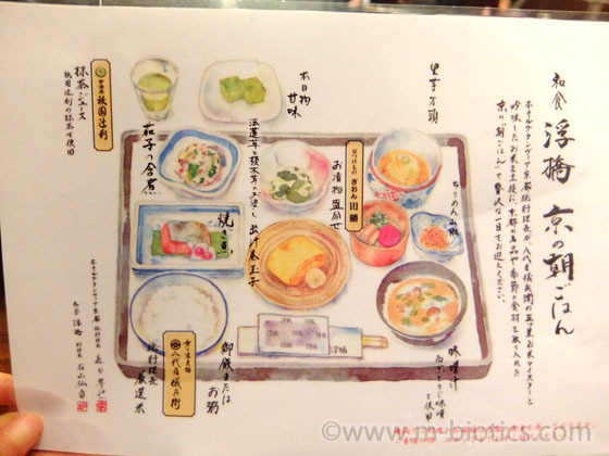 グランヴィア京都　朝食　メニュー表　献立表　和食