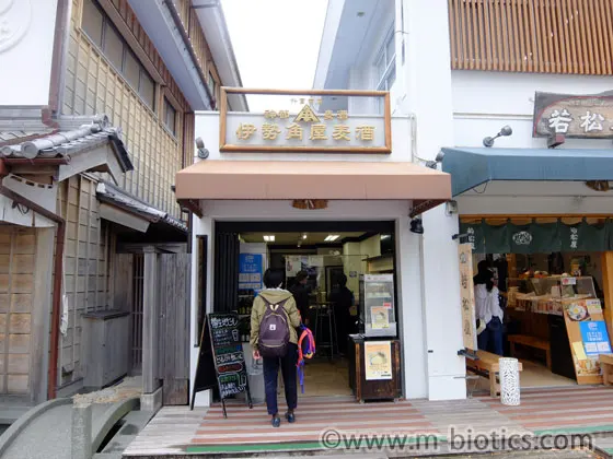 外宮参道　二軒茶屋餅　伊勢角屋麦酒