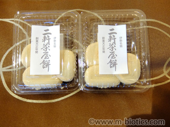 外宮参道 二軒茶屋餅 伊勢角屋麦酒