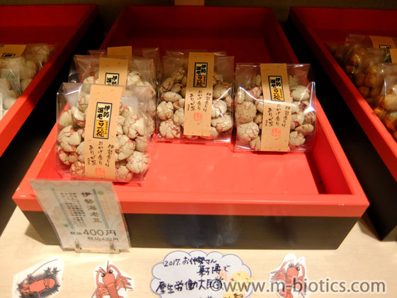 伊勢豆徳 伊勢海老豆