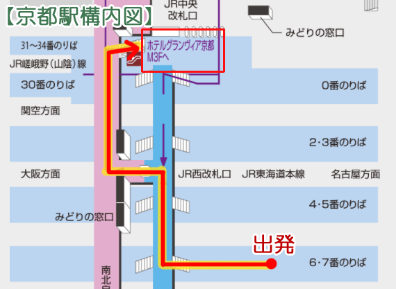 グランヴィア京都　京都駅　構内図　アクセス　M3F