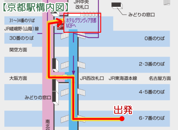 グランヴィア京都 京都駅 構内図 アクセス M3F