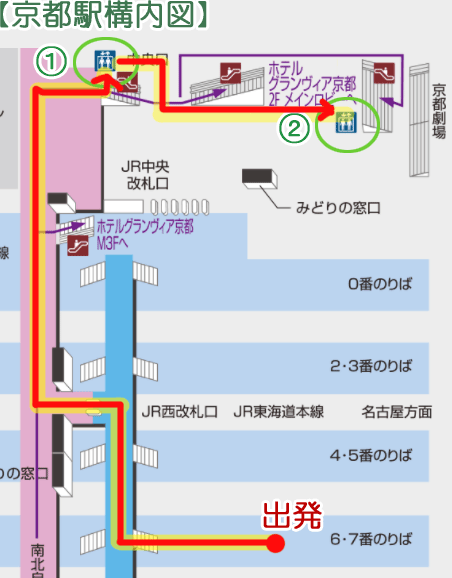 グランヴィア京都　京都駅　構内図　アクセス　M3F