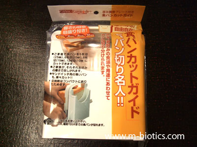 食パンカットガイド