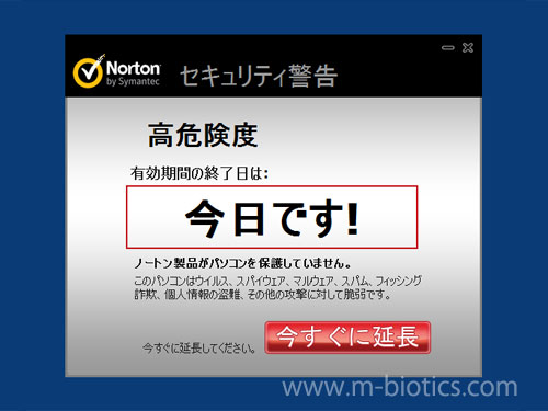 ノートン２コニコパックで期間延長 プロダクトキー使用 健康探究ブログ