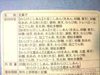 夏おたべ 通販 口コミ