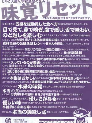 宇和島　無添加じゃこ天