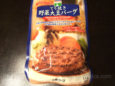 三育フーズ　野菜大豆バーグ　照り焼き味レビュー　商品外装