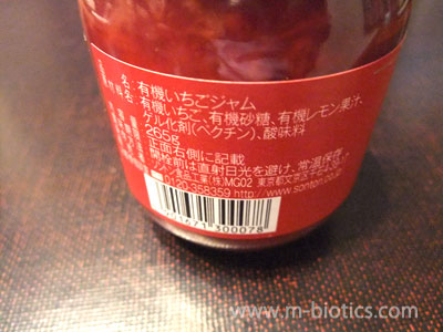 ソントン 有機ジャム