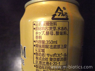 ノンアルコールビール　サッポロプレミアム