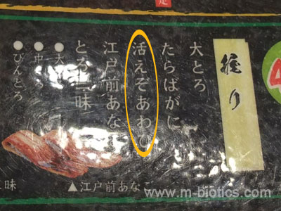 旭川 回転寿司 北々亭