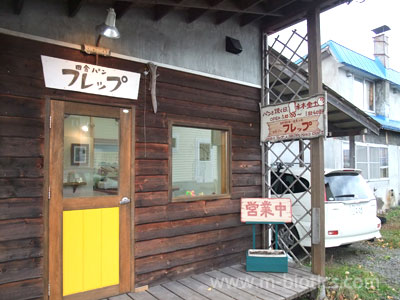 東川 パン フレップ