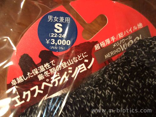 モンベル メリノウール エクスペディション ソックス