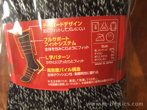 モンベル メリノウール エクスペディション ソックス フィット性